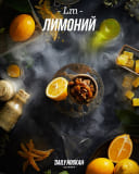 Тютюн для кальяну Daily Hookah Element Lm Лимоній 250 г, фото  3, ціна
