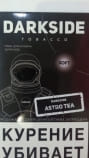 Табак для кальяна DarkSide Base/Soft Astro Tea (Астро Чай) 100 г
