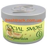 Табак для кальяна Social Smoke Honeydew Melon (Дынный нектар)